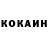 КОКАИН 99% kamilastarkz Kamila