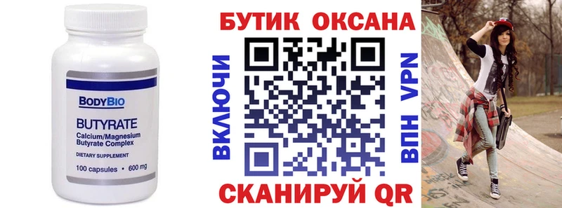 Бутират жидкий экстази  как найти наркотики  Ессентуки 