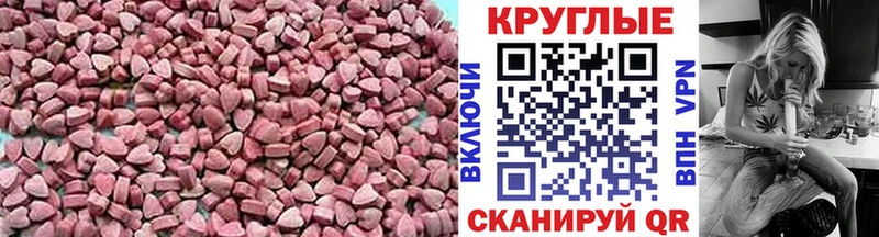 мега рабочий сайт  Ессентуки  ЭКСТАЗИ 280 MDMA 