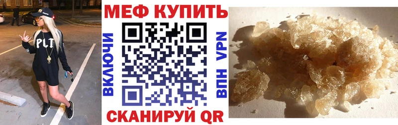 МЯУ-МЯУ mephedrone  дарнет шоп  Ессентуки 